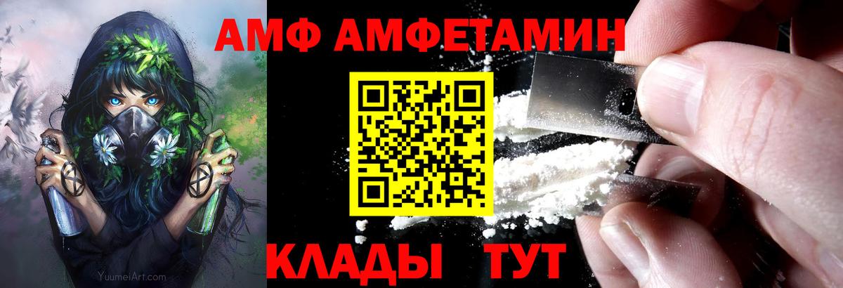АМФ Розовый Дмитров