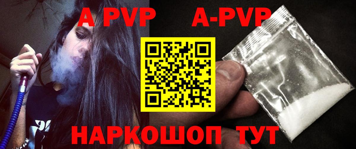 A-PVP Crystall  APVP СК  Alpha PVP Соль  Вход с VPN  Дмитров 