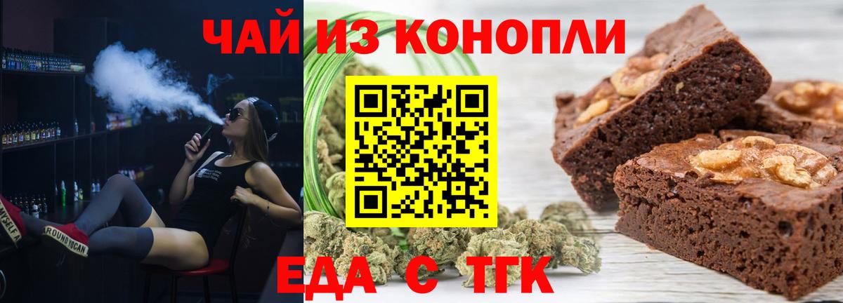 Canna-Cookies конопля  Вход с VPN  Дмитров 