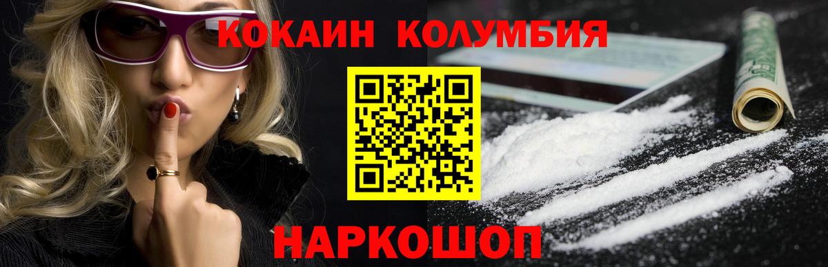 КОКАИН 97% Дмитров