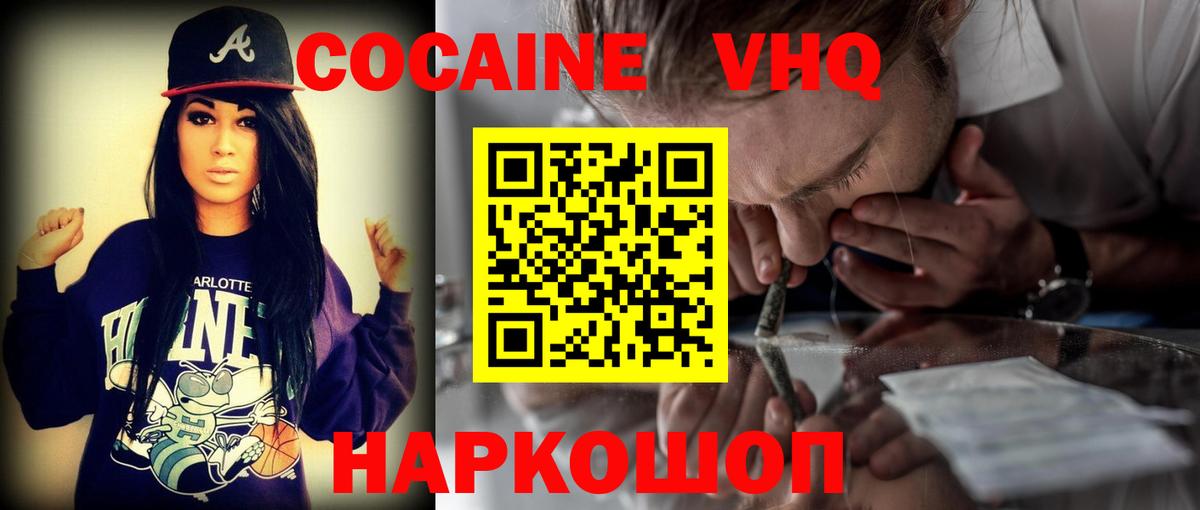 COCAIN Fish Scale  Вход с VPN  Дмитров  COCAIN 99% 