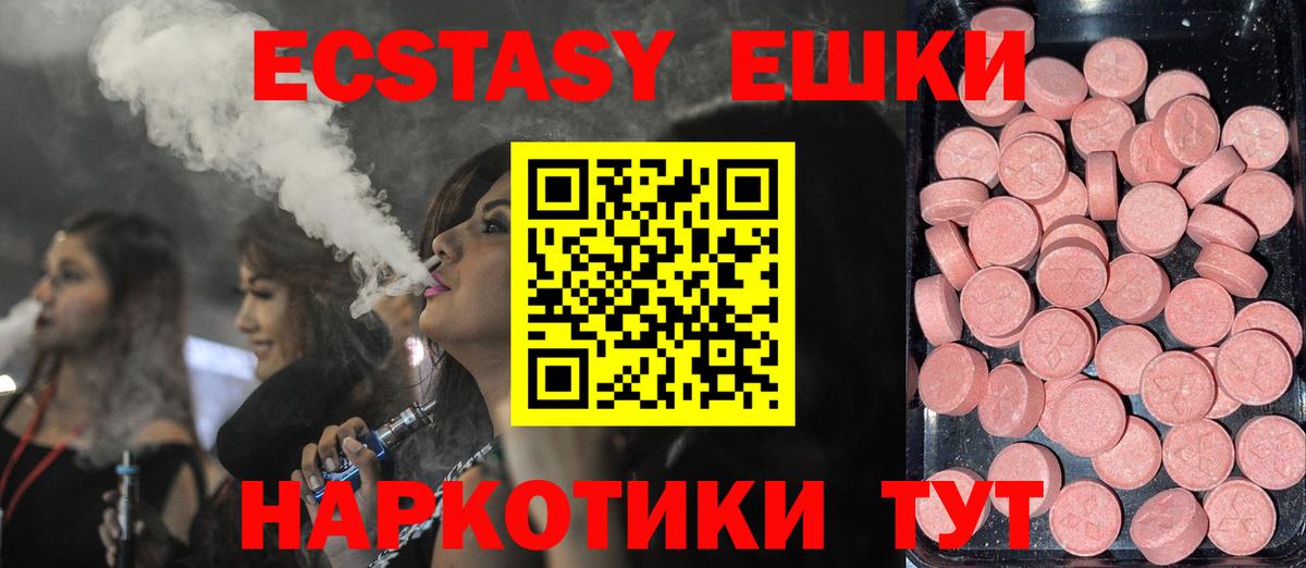 Экстази MDMA  Экстази  Дмитров  ссылка на мегу онион  Вход с VPN  Экстази VHQ 