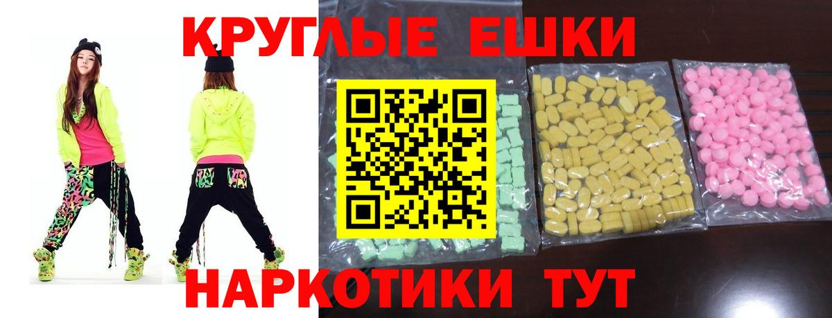 Ecstasy ешки Дмитров