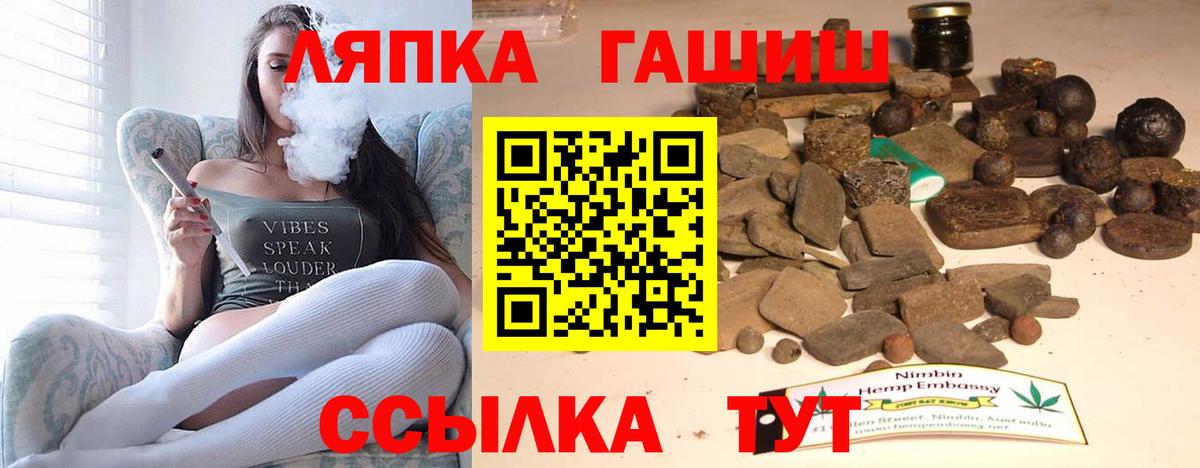 ГАШ  ГАШИШ гарик  Вход с VPN  Дмитров  Гашиш убойный 