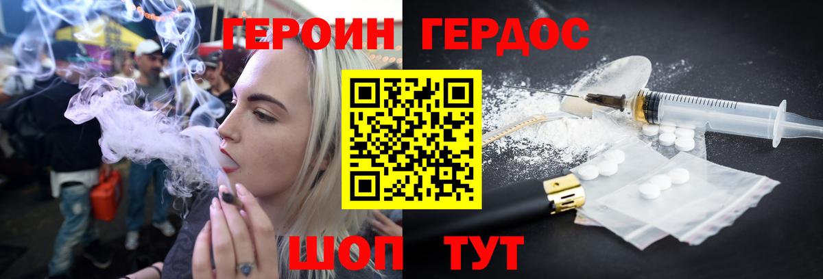 ГЕРОИН  Героин белый  Вход с VPN  Дмитров 