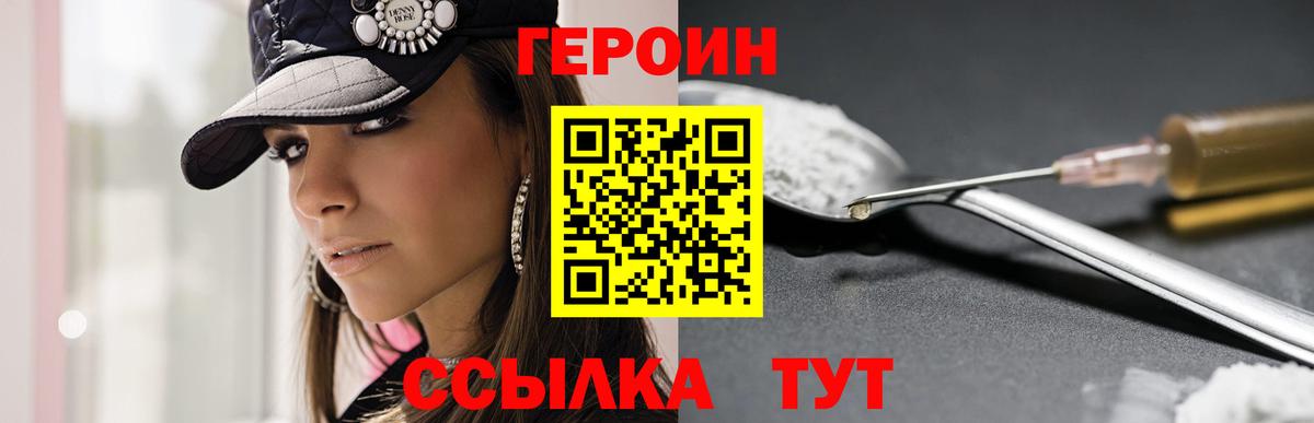ГЕРОИН Афган Дмитров