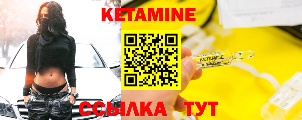 Кетамин ketamine  Кетамин VHQ  shop телеграм  Дмитров  Вход с VPN 