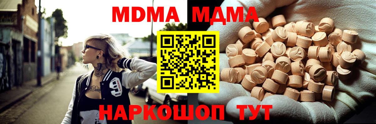 МДМА молли Дмитров