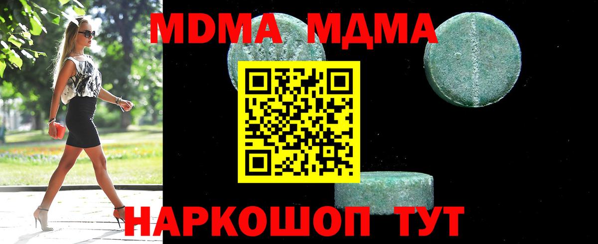 МДМА crystal  МДМА  Дмитров  Вход с VPN 