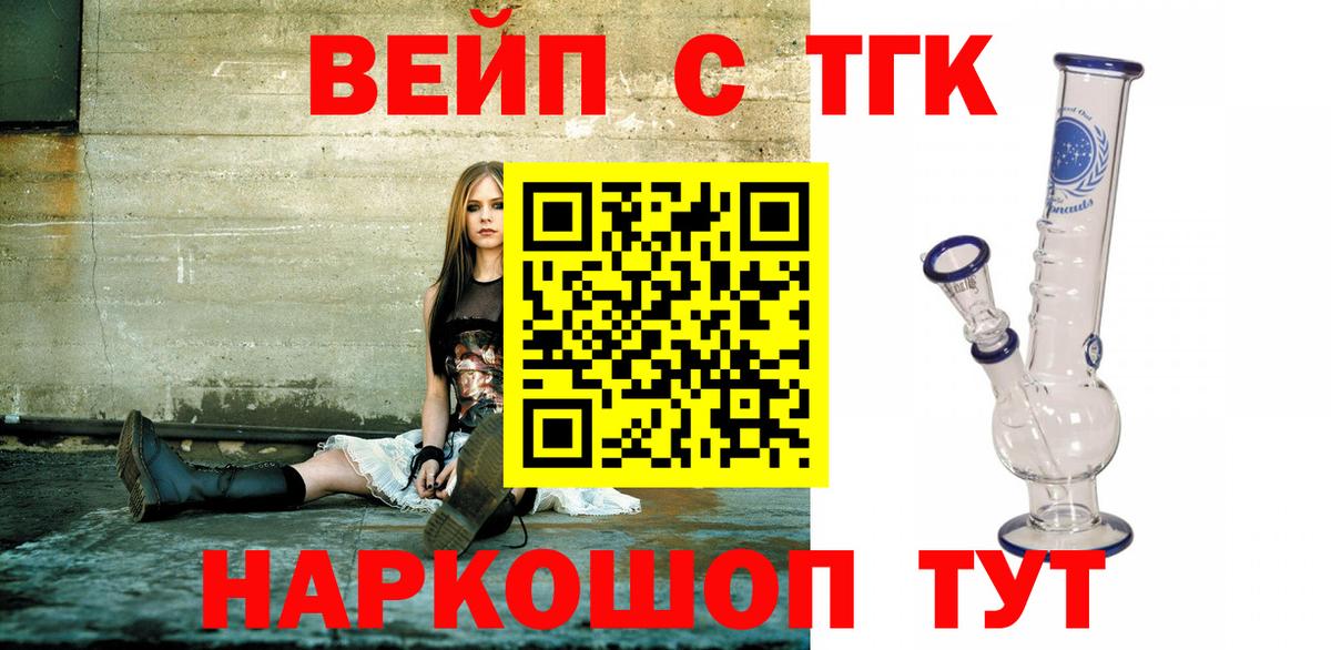Дистиллят ТГК концентрат Дмитров