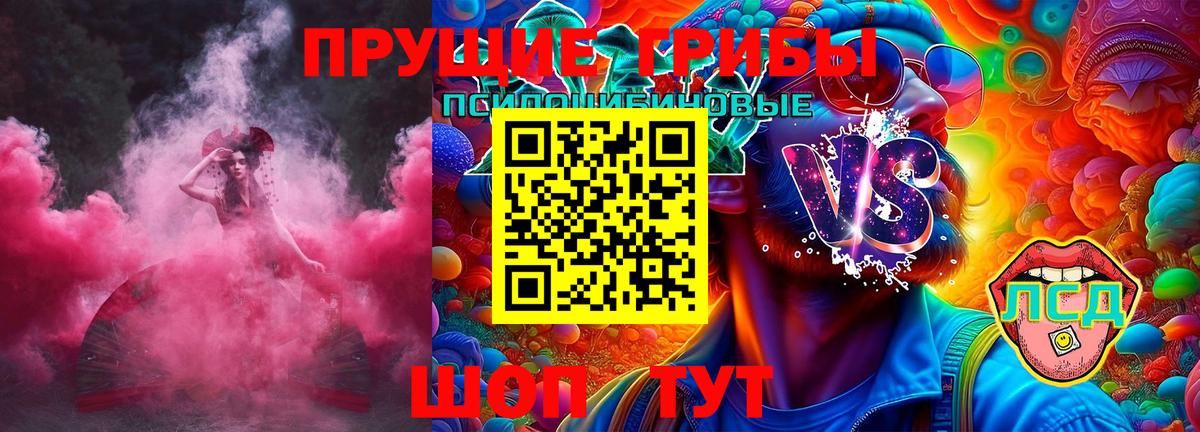 Галлюциногенные грибы мухоморы  закладка  Дмитров  Вход с VPN 